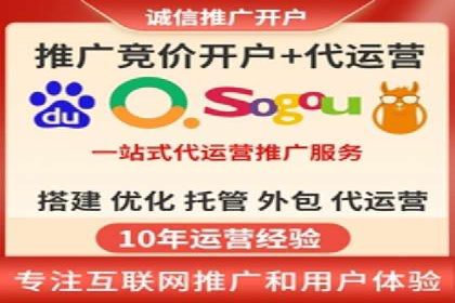 百度竞价代运营的五大误区：如何避免并提升效果
